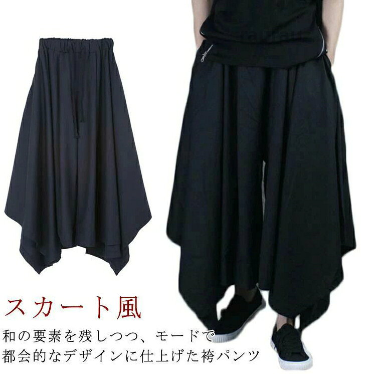 落 薄手 ゴムウエスト ロング丈 サルエルパンツ イレギュラー スカート風 スカート...