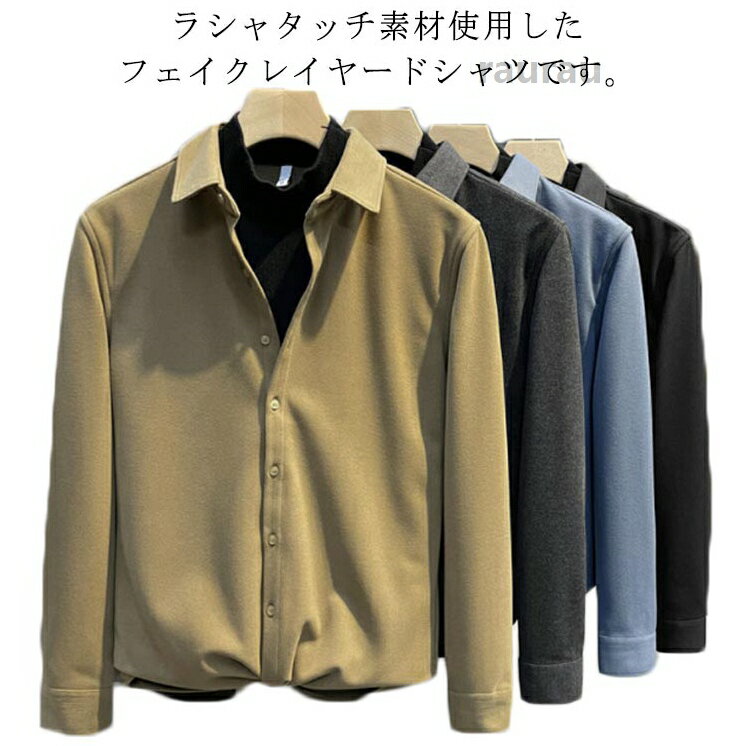 TAKEO KIKUCHI SPORT - フェイクレイヤード 秋冬 大きいサイズ メンズ おしゃれ 前開き レトロ 長袖 メンズシャツ フェイクレイヤード シャツ