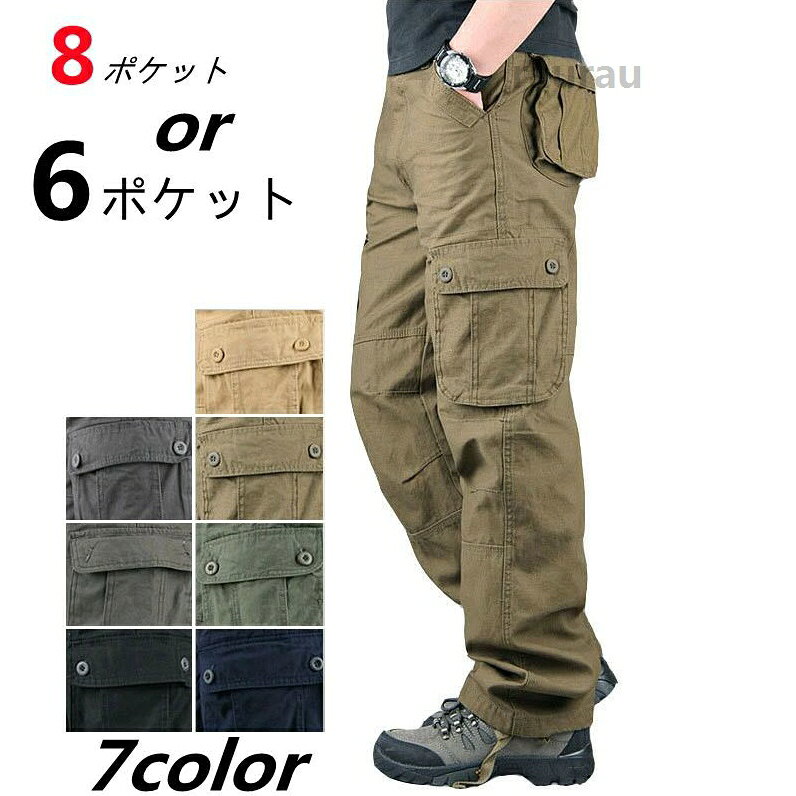 ボ カジュアル 多機能 アウトドア ズボン ミリタリー 綿 ズボン 作業服 ワークパンツ 大きいサイズ メンズ カーゴパンツ ズボン