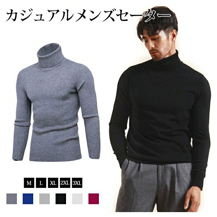 Long-Sleeved - インナ 長袖 冬 メンズ セーター 厚手 メンズ タートルネック メンズ タートルネック メンズ ハイネック メンズ セーター メンズ