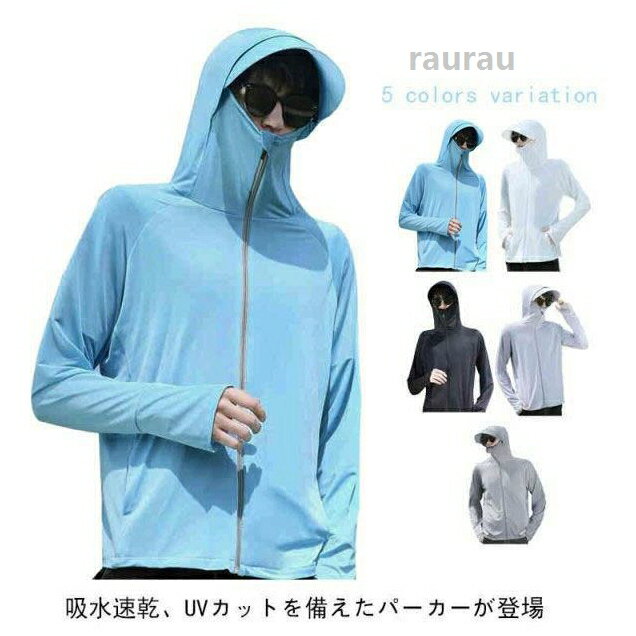 uv フェイスマスク付き 綿混 パーカー ジップアップ 日焼け 対策 紫外線 UV対策 カ...