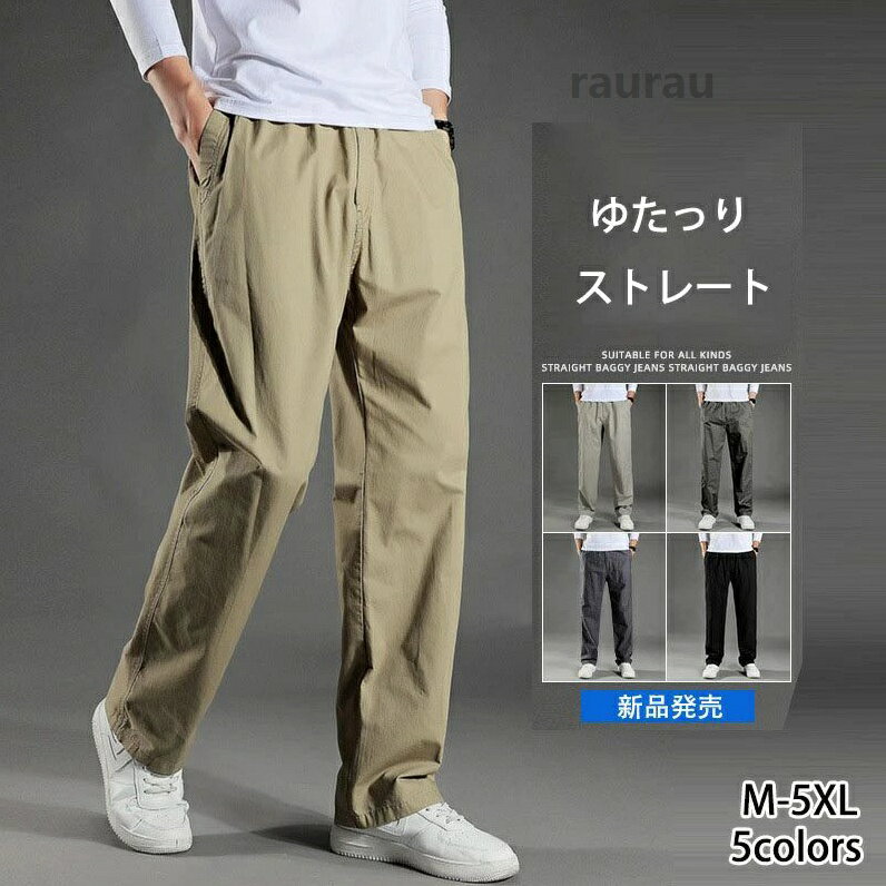 メンズ パンツ シニア ズボン イージーパンツ ゆったり ストレート 部屋着 選べる 男性 メンズファッション 父の日 薄手 ウエス