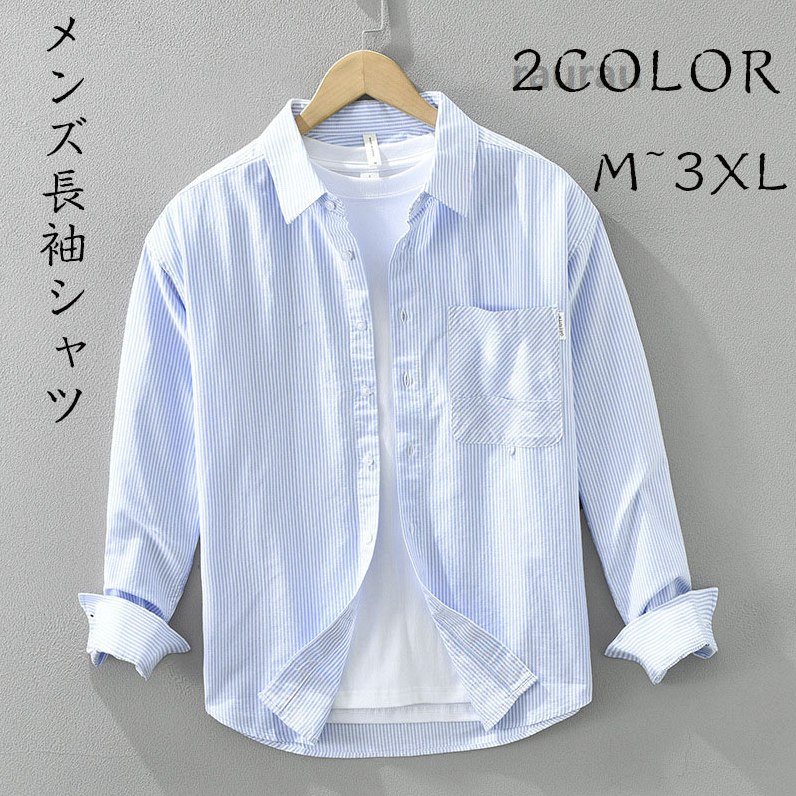 TOYOTA - カジュアルシャツ ワイドシャツ ボタンダウンシャツ オシャレ おしゃれ 父の日 春服 ゆるシルエット 秋服 3XL 2XL XL L M 紳士