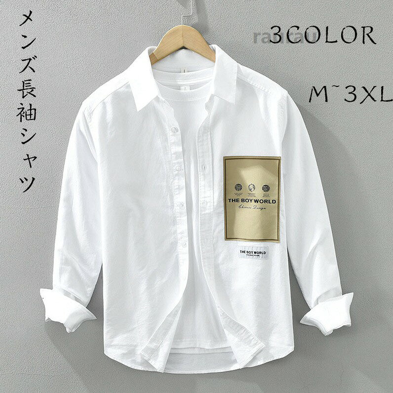 TOYOTA - 秋服 3XL 2XL XL L M 紳士 綿混 カジュアルシャツ ワイドシャツ ボタンダウンシャツ オシャレ おしゃれ 父の日 春服 シルエット