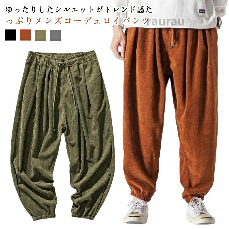 Other - スポーツ 大きいサイズ 長ズボン 秋冬 メンズ ゆったり ワイドパンツ 春 コーデュロイパンツ カジュアル 秋冬