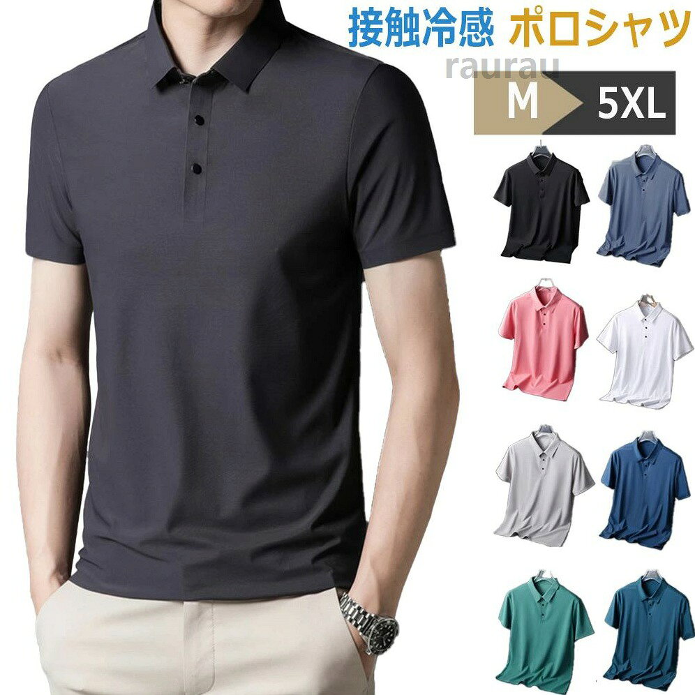 商品情報 商品紹介 汗や水分を素早く生地表面に発散する吸汗速乾素材を使用し涼しく爽やかな着心地。 ストレッチ生地を使用普段使いはもちろんスポーツやリラックスタイムにも快適です。 肌に触れた時に冷やっと感じる素材を使用しています。 サイズ M/L/XL/2XL/3XL/4XL/5XL カラー ブラック/ウォッシュグレー/ダークブルー/ブルー/グリーン/ピンク/ダークグレー/灰ブルー/ホワイト 素材 ナイロン 注意事項 ※寸法は平置き、メジャーにて測った実寸です。前後0-2cm程度誤差はご容赦お願いします。 ※お客様のモニター環境により実物の色合いと若干お色目が異なる場合がございます。 保証期間 商品到着後30日間にお申し出いただいた初期不良のみ交換対応させていただきます。 到着後早々のご確認をお願いいたします。 涼しい 通勤 通学 夏 薄手 父の日 仕事着 農作業 普段着 お洒落 吸汗速乾 Vネック きれいめ スポーツ Tシャツ アスレジャー プル 吸汗速乾 スポーツ ポロシャツ メンズ ポロ 接触冷感 ボーダー "メーカー希望小売価格はメーカーカタログに基づいて掲載しています