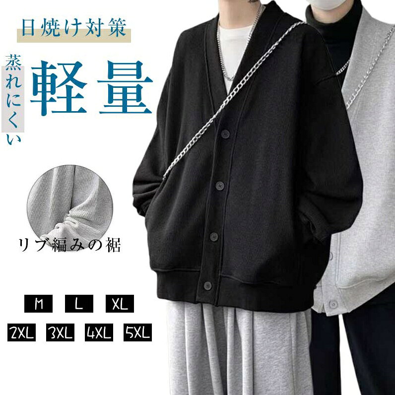 カーディガン メンズ 秋 vネック 無地 おしゃれ ゆったり ビジネス カジュアル 大きいサイズ 厚手 オフィスvネックカーディガン ニット ゆったり無地 おしゃれ しっかりとした厚手ニット素材で保温性が高く、秋冬の防寒にも最適。程よいゆったりシルエットが体型をさりげなくカバーし、動きやすさも抜群。 5おしゃれ ゆったり無地 ニット オフィスvネックカーディガン 厚手 大きいサイズ カジュアル ビジネス ゆったり おしゃれ 無地 しっかりとした厚手ニット素材で保温性が高く、秋冬の防寒にも最メーカー希望小売価格はメーカーカタログに基づいて掲載しています
