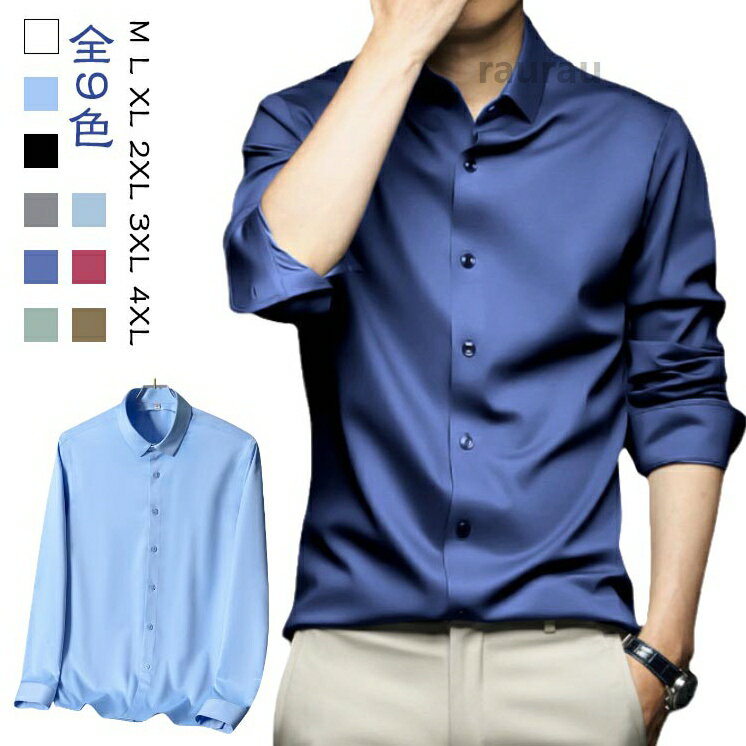 Shirts - ワイシャツ メンズ 長袖 接触冷感 ノーアイロン ストレッチ スリム 形態安定 ボタンダウン アイスシルク シャツ ビジネスカジュ