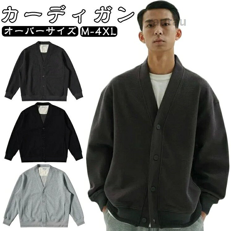 4XL 3XL 2XL XL L M カジュアル 韓国ファッション ボタン ゆったり 前開き Vネック アウター ビッグシルエット 大きいサイズ カ