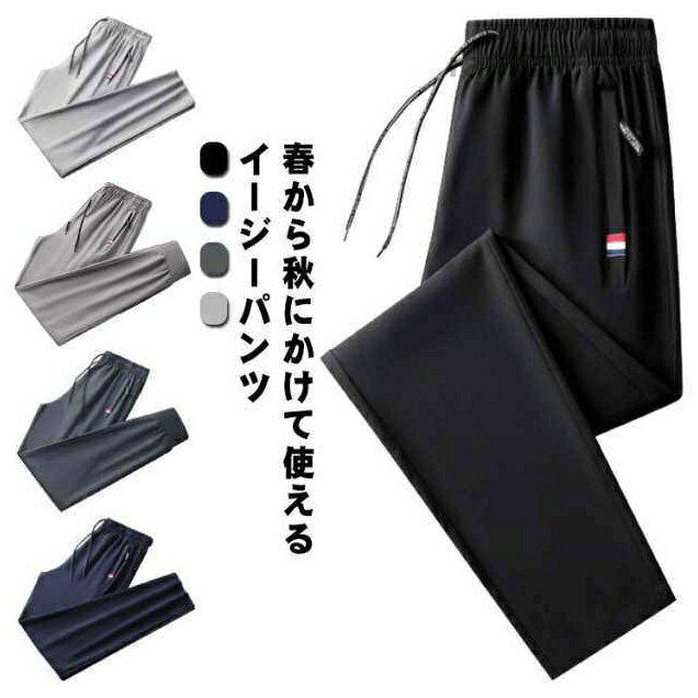 ゴルフ メンズ メンズファッション ストレッチ ジョガーパンツ スウェットパンツ イージーパンツ 黒 9分丈 夏 テーパードパンツ テレワーク リラックス スリム 伸縮 通気 おしゃれ ルームウェアメーカー希望小売価格はメーカーカタログに基づいて掲載しています