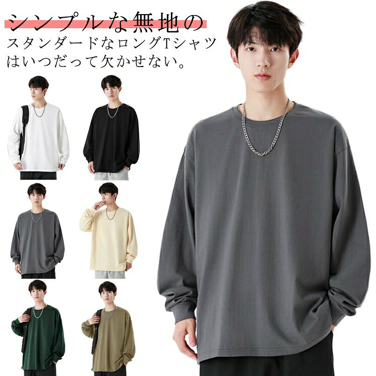 Long-Sleeved - Tシャツ 重ね着 長袖 韓国 レイヤード メンズ ロンt tシャツ 冬 無地 トップス ビッグtシャツ 春 夏 秋 インナー ロンT ビッグシ