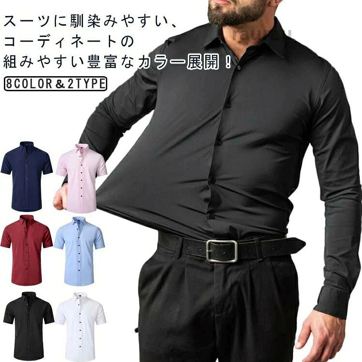 紺 長袖 細身 ワイシャツ 白 半袖 メンズ 大きいサイズ 黒 ノーアイロン スリム 形態安定 開襟 黒シャツ Yシャツ カッターシャツ