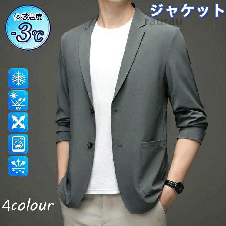 Bench Coat - カジュアルジャケット メンズ 春 夏 秋 長袖 超伸縮 テーラード ビジネス 接触冷感 サマージャケット コート カーディガン