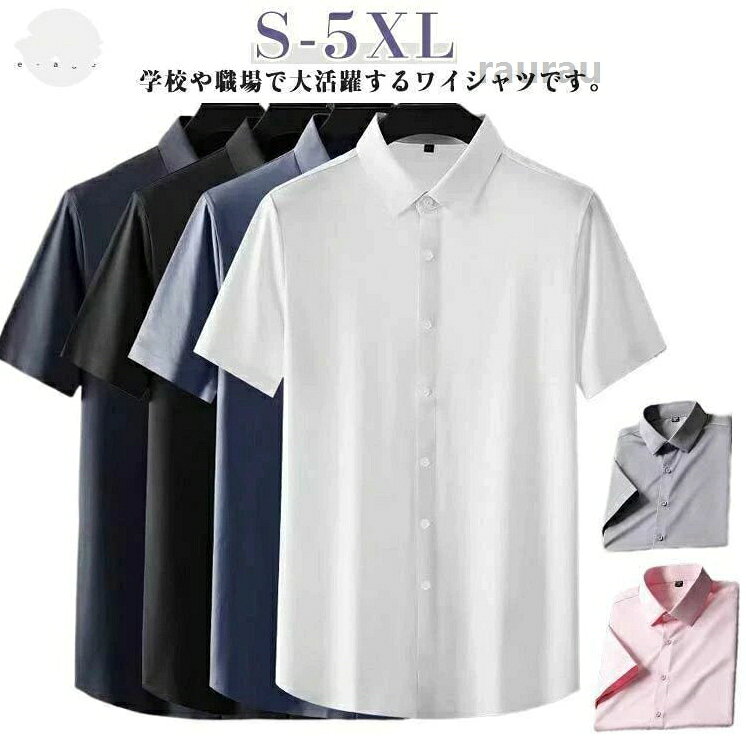 ひんやり シャツ ビジネスシャツ 大きいサ ストレッチ 冷感ワイシャツ 春夏 フォー...
