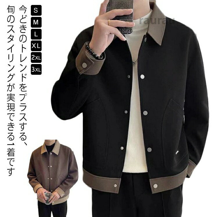 メン ブレザージャケット 男性 コーチジャケット カジュアルウェア トップス 作業服 春秋コート ジャンパー メンズ ジャケット