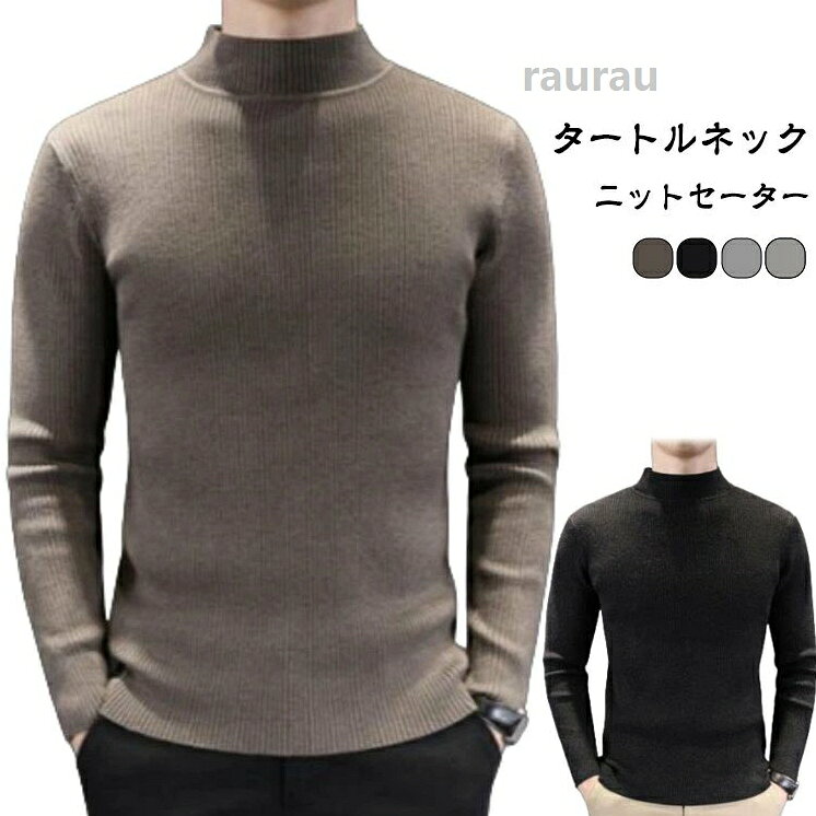 Other - インナー 防寒 リブ 細身 トップス プルオーバー セーター ニット ハイネック ストレッチ ニットセーター インナーシャツ メンズ