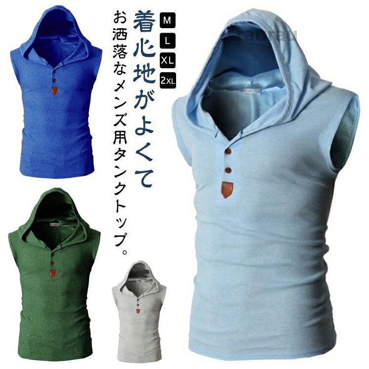 Other - トレ メンズ カットソー スポーツ トレーニングウェア ノースリーブ 無地 フード付き タンクトップ 通気 サマー Tシャツ 袖なし