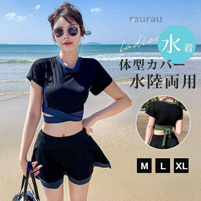 水着 レディース 体型カバー 水着 レディース 2点セット セパレート 中学生 高校生 可愛い スイムウェア リゾート 夏 カジュアル
