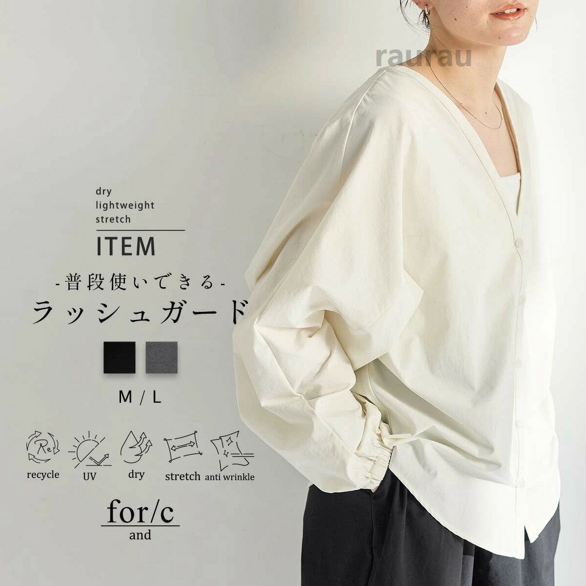 軽量 ドライ ラッシュガード 兼用 シャツ カーディガン 羽織 トップス レディース 速乾 UVカット 紫外線対策 ストレッチ シワに 軽量 ドライ ラッシュガード 兼用 シャツ カーディガン 羽織 トメーカー希望小売価格はメーカーカタログに基づいて掲載しています
