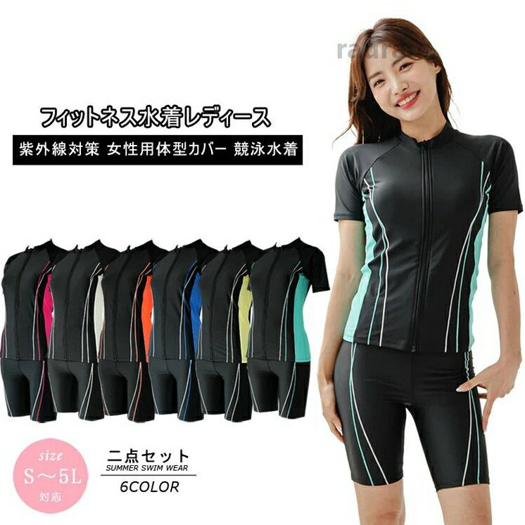 Competitive Swimsuits - 水着 大きいサイズ レディース セパレート 半袖 上下セット めくれ防止 スクール UVカット ファスナー 袖付 体型カバー カップ付