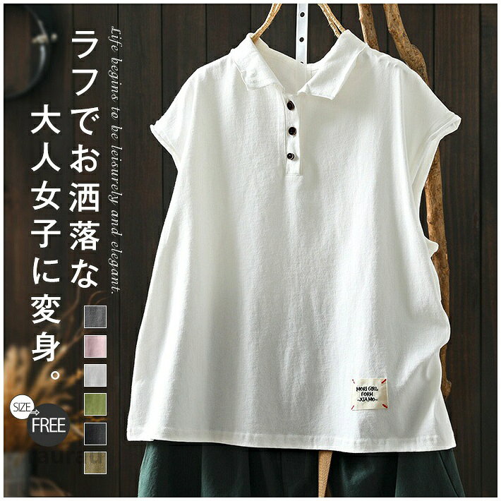 半袖 オフィス スポーツ 折り襟 tシャツ Tシャツ tシャツ 体型カバー 無地 カットソー ポロシャツ 通勤 春 カジュアル 夏 オシャレ ゴルフ OL ゆったり カジュアル ノースリーブ レディース 可愛い シンプル プルオーバー 仕事 大きいサイズ トップス