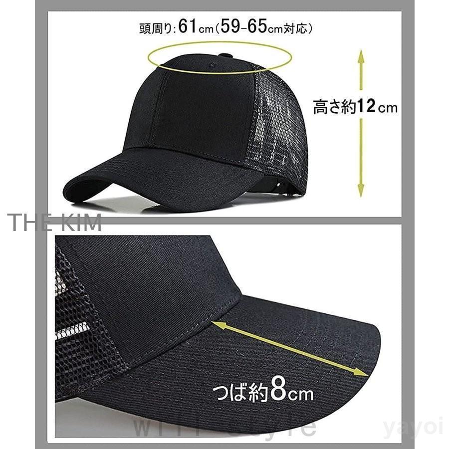 樂天商城 - 大きく深め メッシュ ベースボールキャップ 大きいサイズ：65cm コットン＋メッシュ