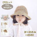 麦わら帽子 キッズ ベビー 顎紐 折りたたみ ハット 帽子 日よけ 日焼け対策 紫外線対策 リンクコーデ 夏 子供帽子 ベビー帽子 赤ちゃん お出かけ