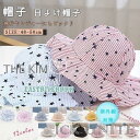 キッズキャップ 子供帽子 赤ちゃん帽子 ベビー帽子 日よけ帽子 UVカット 女の子 男の子 可愛い 赤ちゃん 春 夏 どんぐり帽子
