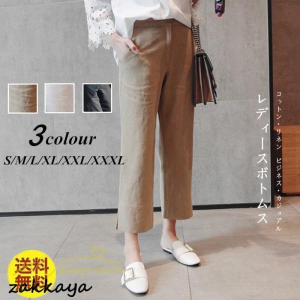 Rakuten - パンツ レディース ワイドパンツ ロング丈 コットン 麻混 カジュアル 無地 40代 50代 リネン 夏 秋 カジュアル ロングパンツ 大きいサイズ 3色 20代 30代 上品