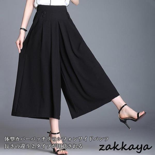 シフォンパンツ レディース ワイドパンツ 体型カバー クロップドパンツ ウエストゴム ガウチョパンツ 黒 7分丈パンツ 9分丈パンツ 夏 ..