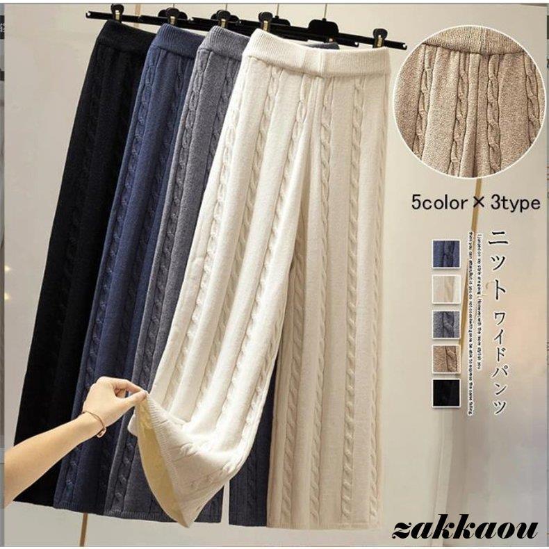 ワイドパンツ ニット ストレート ボトムス フレアパンツ レディース イージーパンツ 普段のスタイリングに取り入れるだけで 今年らしい印象に