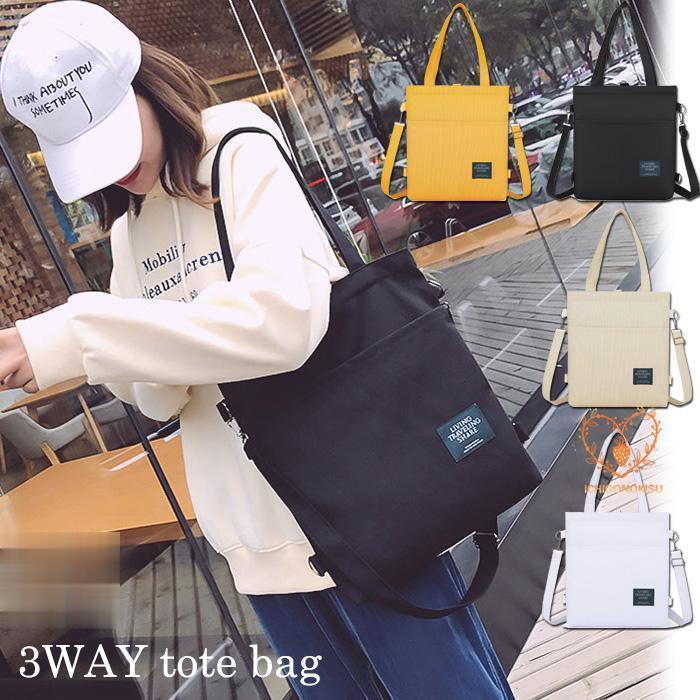 3way 鞄 かばん トートバッグ リュック ショルダーバッグ 軽量 大容量 バッグ a4 ファスナー ポケット