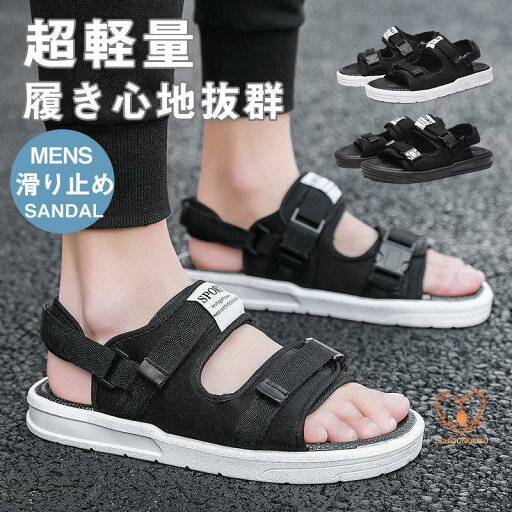 サンダル メンズ スポーツサンダル ビーチサンダル 夏 通気性 厚底 マジックテープ カジュアル 韓国風 滑り止め アウトドア 父の日 歩きやすい サンダル メンズ スポーツサンダル ビーチサンダル 夏 通気性 厚底 マジックテープ カジュアル 韓国風 滑り止め アウトドア 父の日 歩きやすい