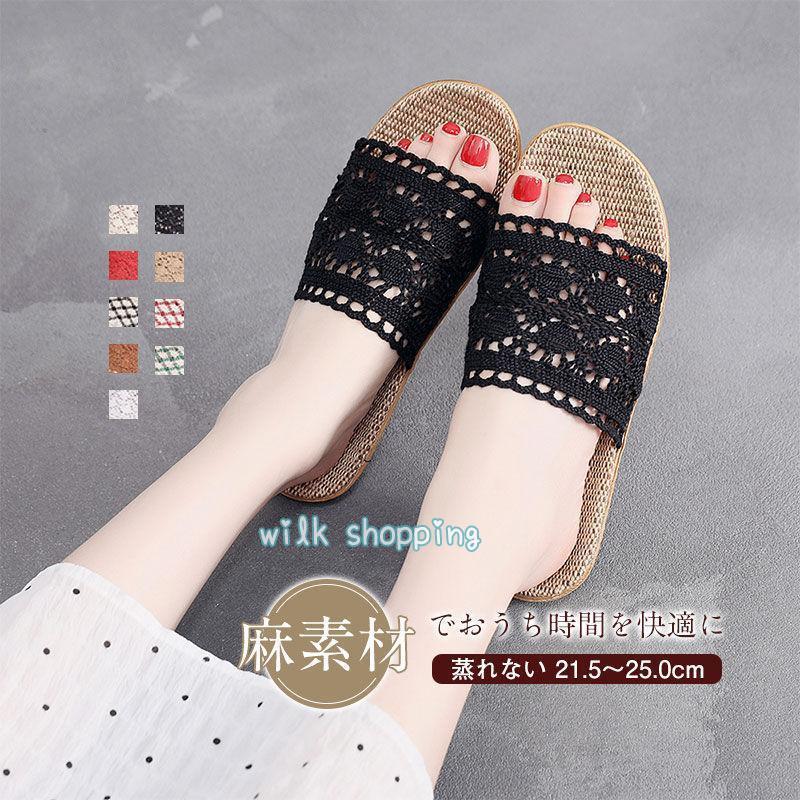 スリッパ ルームシューズ レディース サンダル リネン 麻素材 レース風 蒸れない 来客用 室内用 春 夏 ..