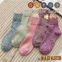 靴下 レディース ソックス 靴 くつ下 5足セット 冷え取り 秋冬 暖かい あたたか 無地 脱げにくい 抗菌防臭 通学 通勤 おしゃれ