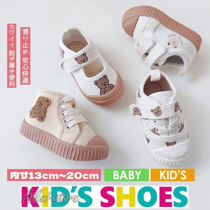 上履き キッズ 上靴 ベビー靴 こども うわばき キャンバス スリッポン 子供靴 室内履き 女の子 男の子 ..