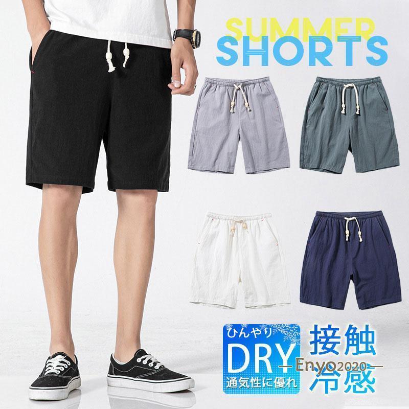 Linen, Hemp - ハーフパンツ メンズ ショートパンツ 夏 サーフパンツ 速乾 リネン ストレッチ ボトムス ゴムウエスト 通気性 ビーチパンツ アウトドア 涼しい