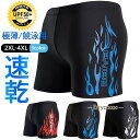 水着 メンズ フィットネス水着 競泳水着 短パン 水泳パンツ 練習用 スイムパンツ スイムウェア 速乾 海水パンツ スポーツ プール 温泉 おしゃれ