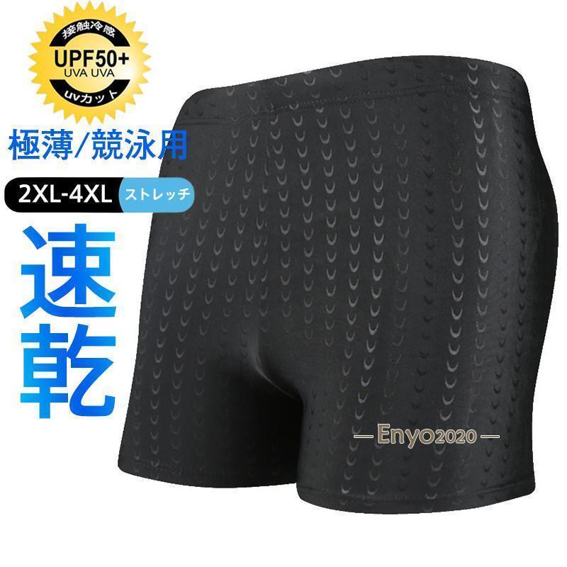樂天商城 - 水着 メンズ フィットネス水着 競泳水着 水泳パンツ 短パン 練習用 スイムパンツ 大きいサイズ ストレッチ 速乾 海水パンツ プール 温泉 シンプル