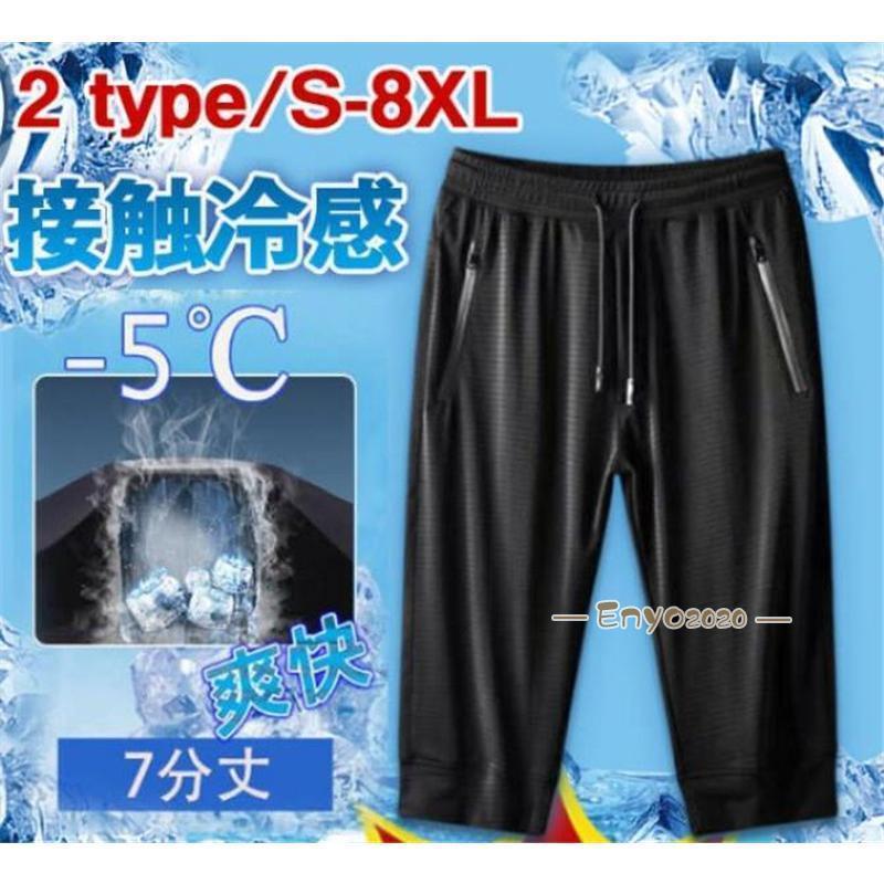 Other - ショートパンツ メンズ 接触冷感 吸汗速乾 7分丈 パンツ メッシュ 膝下 ストレッチ 大きいサイズ ドライ ジャージ スポーツウェア