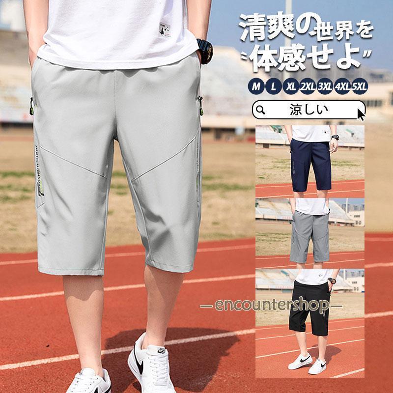 ハーフパンツ メンズ クロップドパンツ チノパン 薄手 ショートパンツ 短パン 半ズボン 涼しい ボトムス ゆったり ひんやり サマー