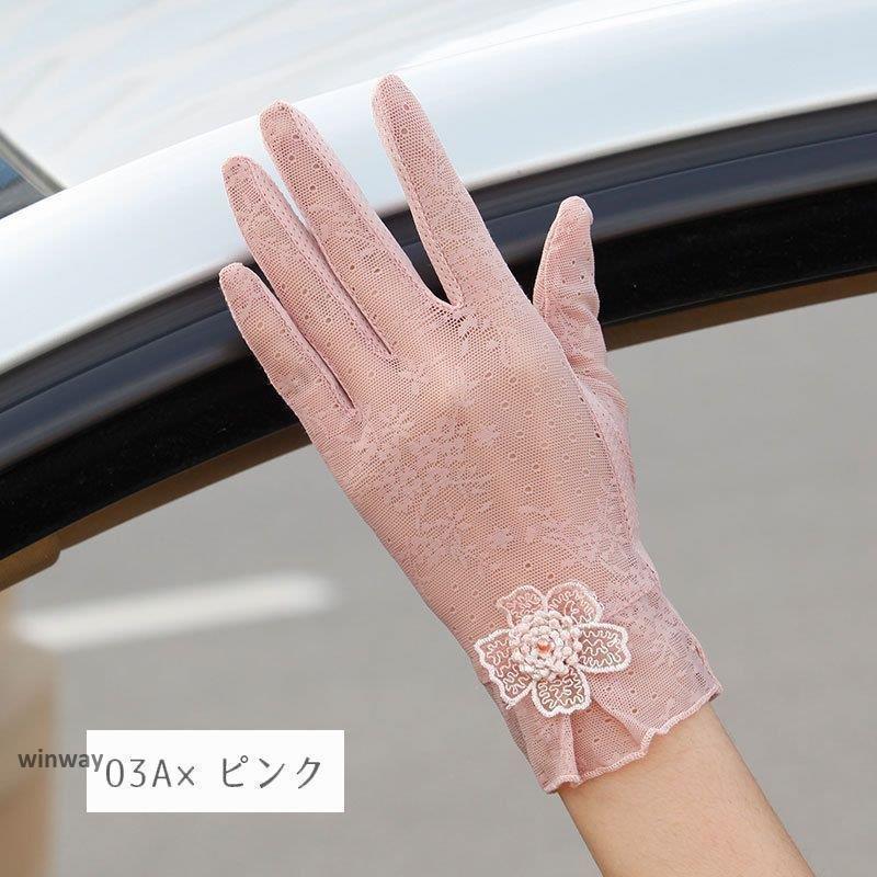 手袋 レディース 女性用 レース シースルー 透け感 紫外線対策 UV対策 日焼け防止 ドライブ 運転 自転車 スマホ対応 メッシュ 通気性 おしゃれ 2