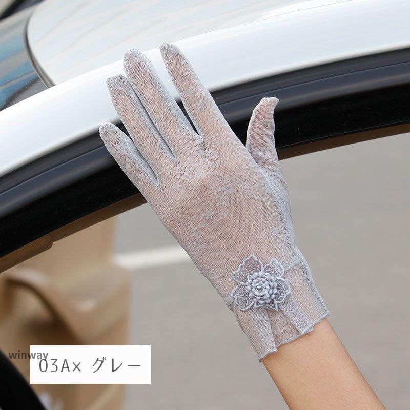 手袋 レディース 女性用 レース シースルー 透け感 紫外線対策 UV対策 日焼け防止 ドライブ 運転 自転車 スマホ対応 メッシュ 通気性 おしゃれ 3