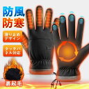 手袋 防寒 手ぶくろ グローブ メンズ タッチパネル スマホ操作 撥水加工 裏起毛 暖かい 滑り止め 防風 ランニング用 冬 作業用 ゴルフ バイク