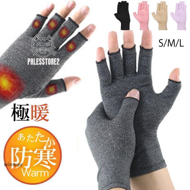 手袋 レディース グローブ 指切り スマホ対応 無地 シンプル 保温 アウター カジュアル 防寒 防風 おしゃれ バイク 関節痛 ファション