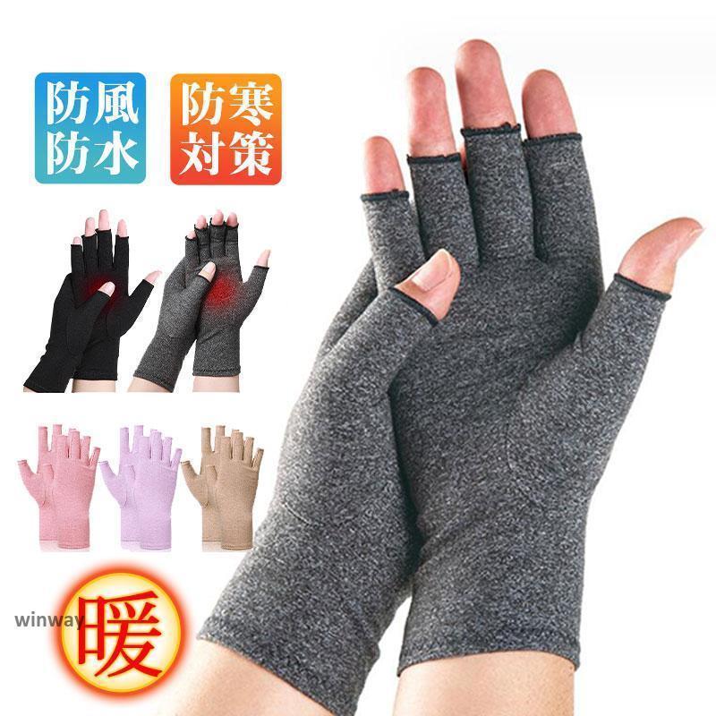 手袋 レディース メンズ スマホ対応 作業用 防寒 グローブ 指なし 手荒れ 冬用 ふんわり 防風 スマホ手袋 アウトドア 暖かい 軽い 通勤 通学
