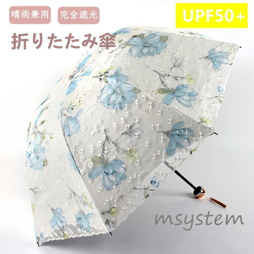 日傘 折りたたみ 晴雨兼用傘 UV対策 傘 レディース おしゃれ 完全遮光 遮熱 uvカット 紫外線対策 軽量 折り畳み傘 刺繍 丈夫 コンパクト ひんやり傘 レース 日傘 折りたたみ 晴雨兼用傘 UV対策 傘 レディース おしゃれ 完全遮光 遮熱 uvカット 紫外線対策 軽量 折り畳み傘 刺繍 丈夫 コンパクト ひんやり傘 レース