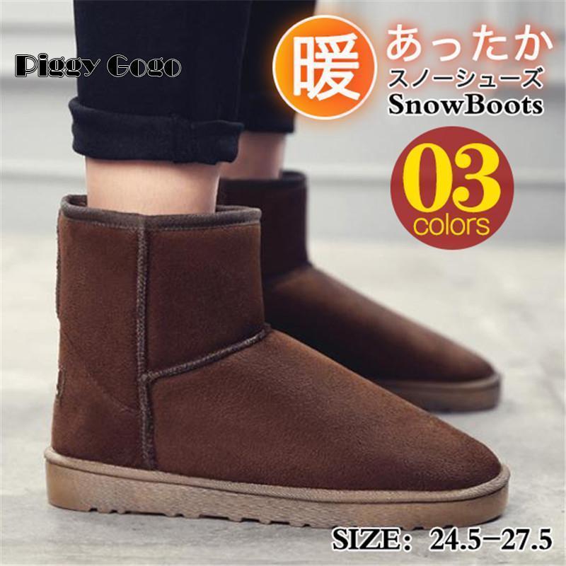 ムートンブーツ メンズ 裏起毛 ショート丈ムートン 滑り止め 暖かい ブーツ シューズ 防水 防寒 シンプル ショートブーツ ムートン 秋冬