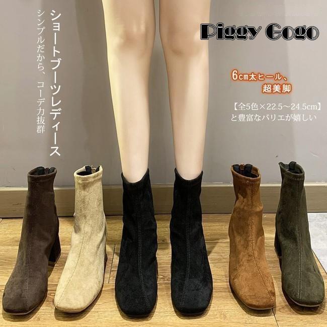 ショートブーツ レディース ブーツ スエード調 ブーティ スクエアトゥ ローヒール 無地 歩きやすい 履きやすい 美脚 おしゃれ コーンヒール 24.5cm