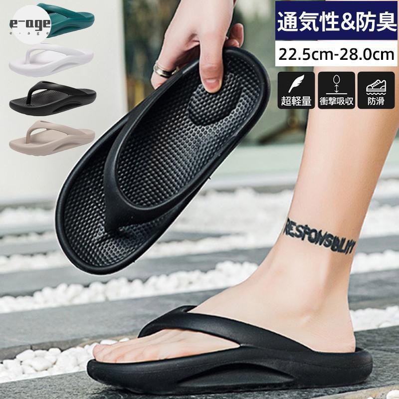 ビーチサンダル メンズ スポーツ サンダル スリッパ トングサンダル シューズ 歩きやすい カジュアル シンプル アウトドア 滑り止め 大きいサイズ カップル